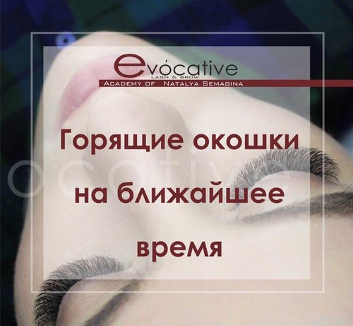 Новость Evocative Самара