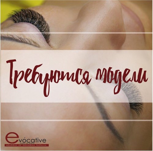 Изображение Evocative, студия наращивания ресниц и оформления бровей