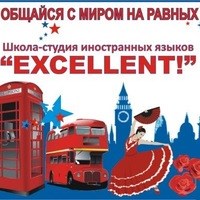 Логотип компании Excellent!, школа-студия иностранных языков