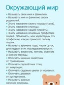 Филин