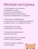 Для Филин