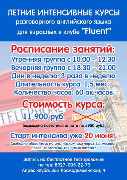 Fluent Самара