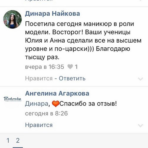 Фото Галактика школа-студия