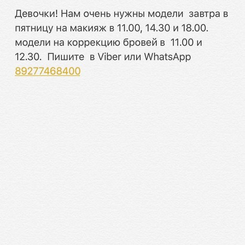 Картинка Гаянэ академия красоты