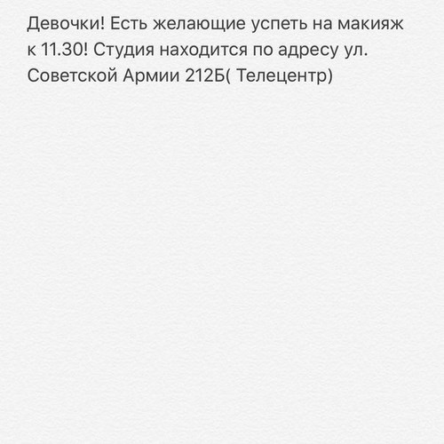 Изображение Гаянэ Самара