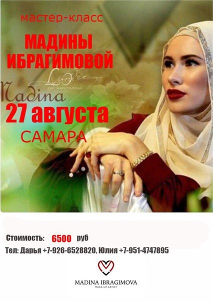 Для Гаянэ, академия красоты