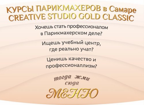 Изображение Gold classik Creative