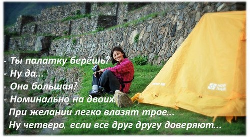 GoRa станция