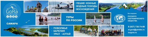Логотип компании GoRa, станция туризма