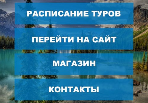 Для GoRa станция туризма