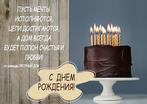 Икорный дом магазин