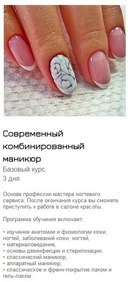 Impuls, школа ногтевого искусства