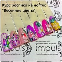 Для Impuls