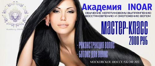 INOAR обучающая