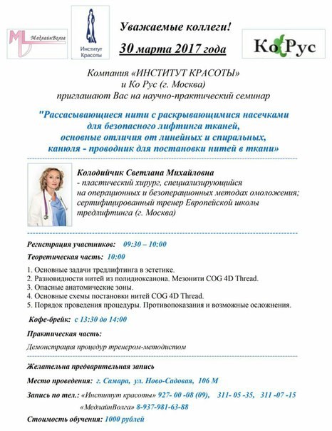 Изображение Институт красоты Проф Самара