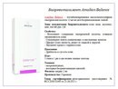 Изображение Институт красоты Проф