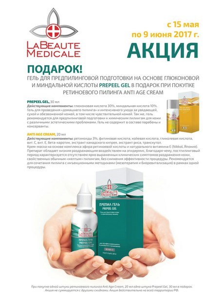 Институт красоты Проф
