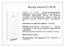 Для Институт красоты Проф