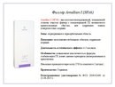Картинка Институт красоты Проф