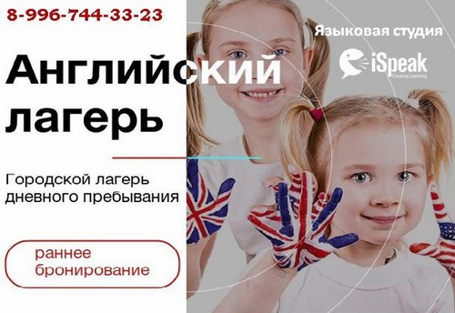 Картинка ISpeak Самара