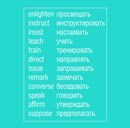 ISpeak языковая студия