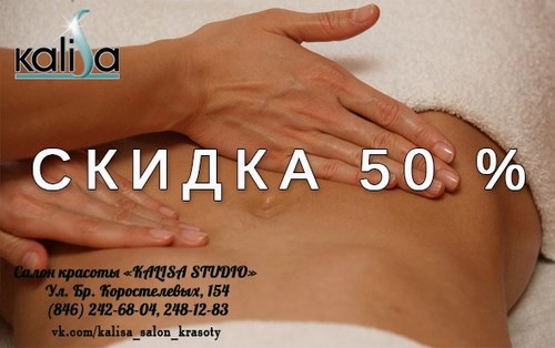 Kalisa сеть салонов