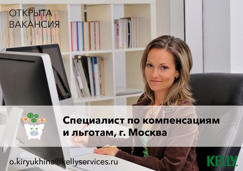 Kelly Services агентство