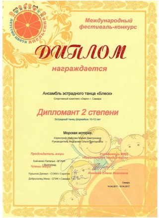 Для Колобок Самара