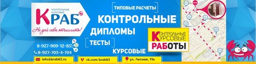 Логотип компании КРАБ, центр помощи студентам