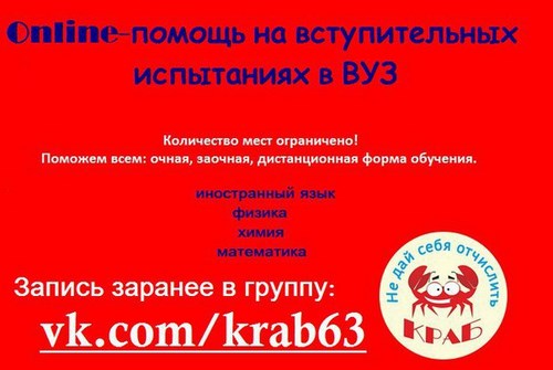 Для КРАБ центр помощи