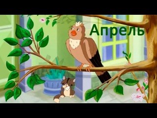 Картинка Крошки-Ножки детский
