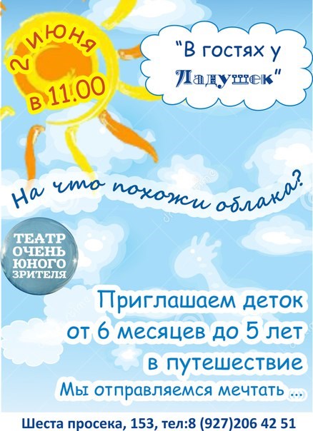 Ладушки творческая