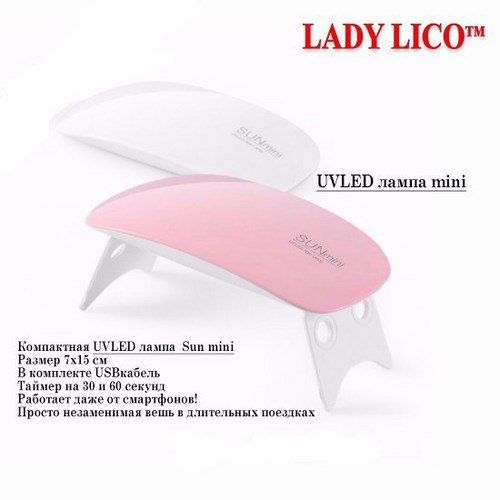 Для Lady Lico