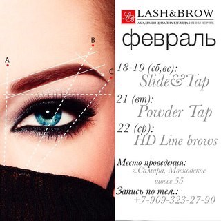 Картинка Lash & Brow Design Academy