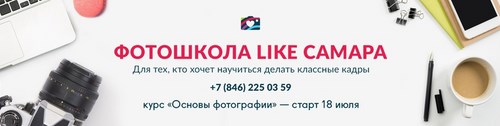 Логотип компании Like, фотошкола