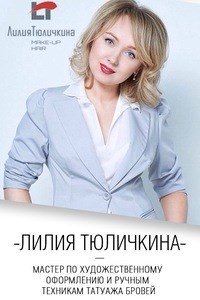 Логотип компании Liliya, студия красоты