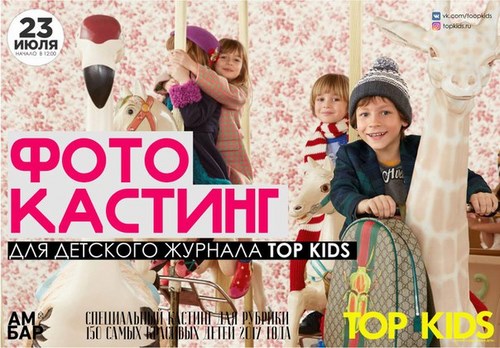 Luxury kids Самара