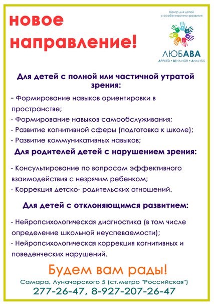 Картинка ЛюбАВА центр