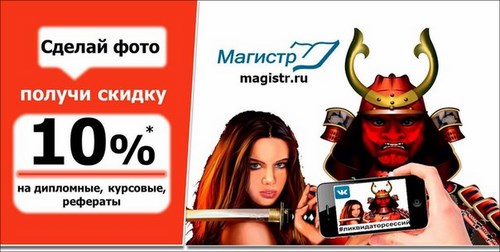 Магистр