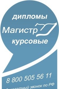 Логотип компании Магистр, группа компаний