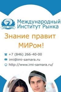 Логотип компании Международный институт рынка