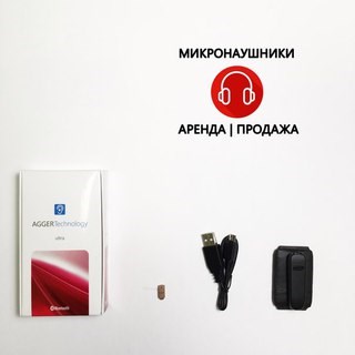 Фото Микронаушники Колибри, магазин