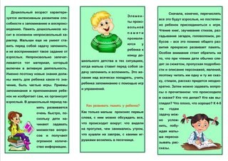 Мини пух детский
