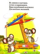 МОГУша детская речевая