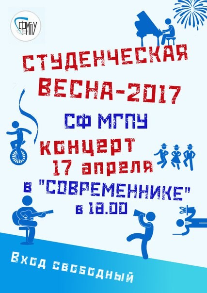 Для Московский городской педагогический университет, Самарский филиал