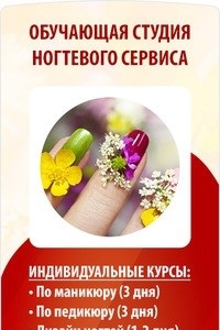 Логотип компании Nail Industry