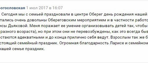 Для Оберег семейный