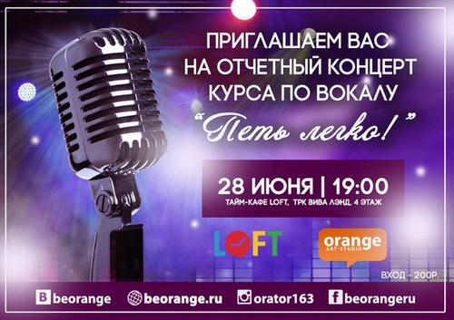 Фото Orange студия ораторского