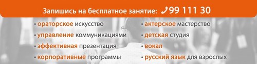 Логотип компании Orange, студия ораторского и актерского мастерства