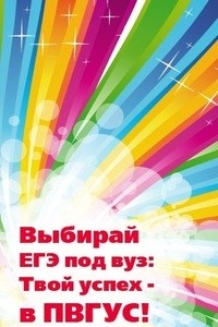 Логотип компании Поволжский государственный университет сервиса, представительство в г. Новокуйбышевске